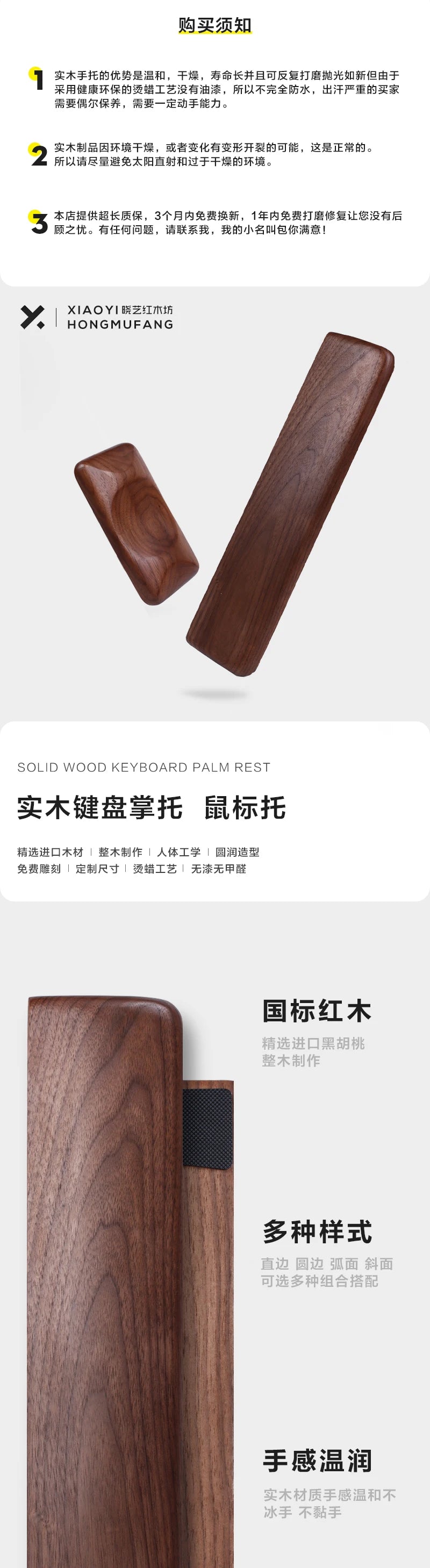 Walnut Wood Palm Rest