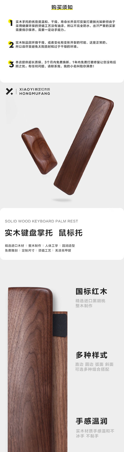 Walnut Wood Palm Rest