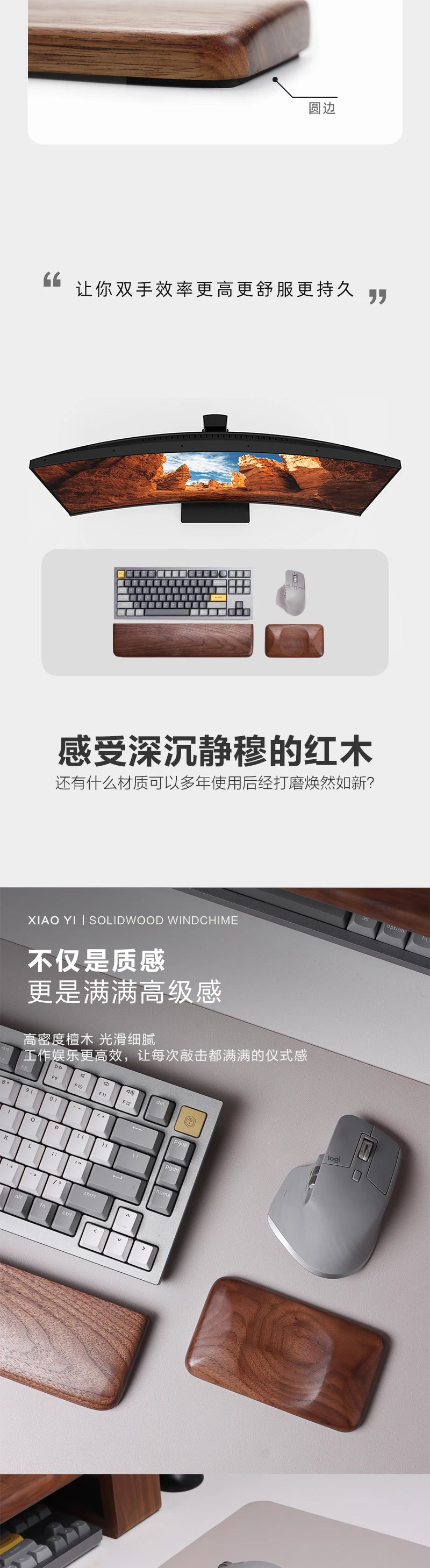 Walnut Wood Palm Rest