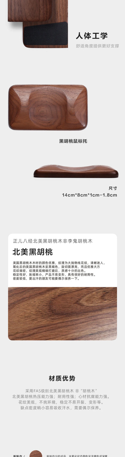 Walnut Wood Palm Rest