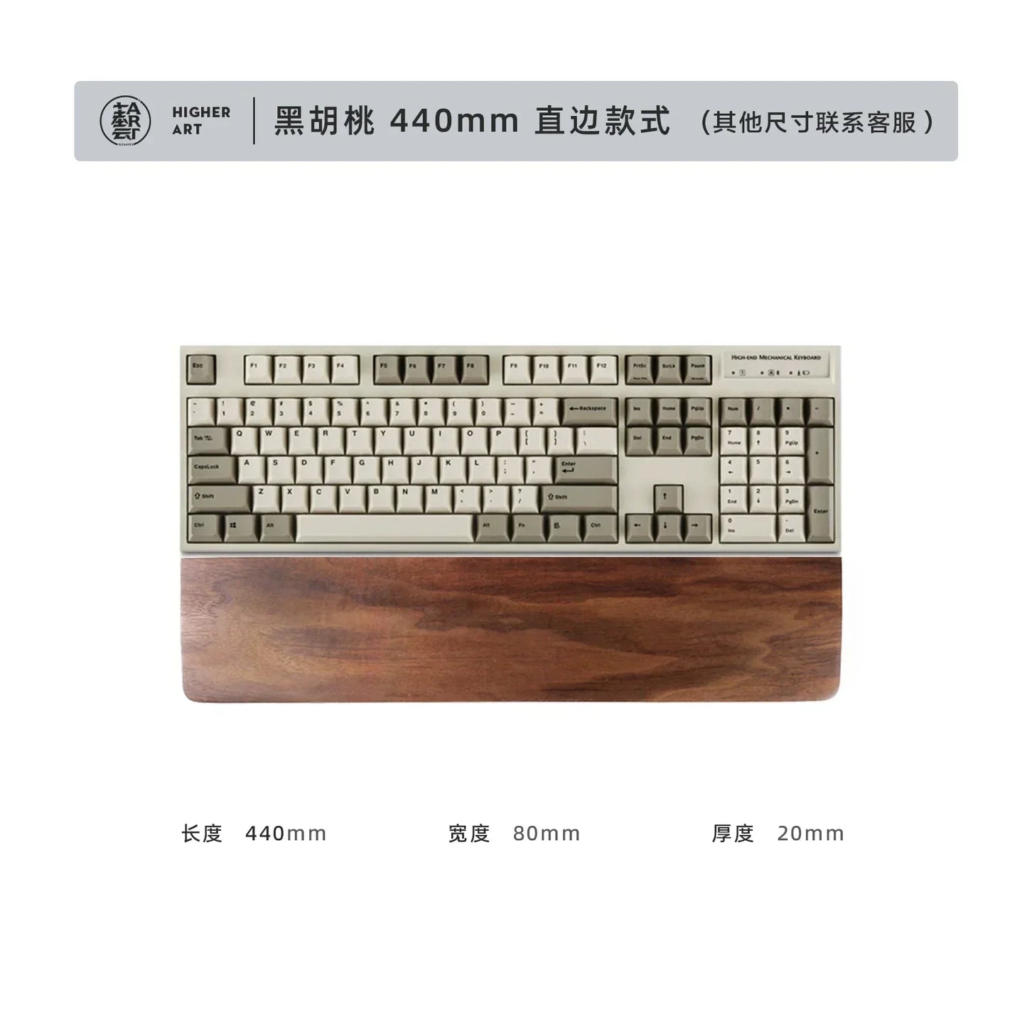 Walnut Wood Palm Rest