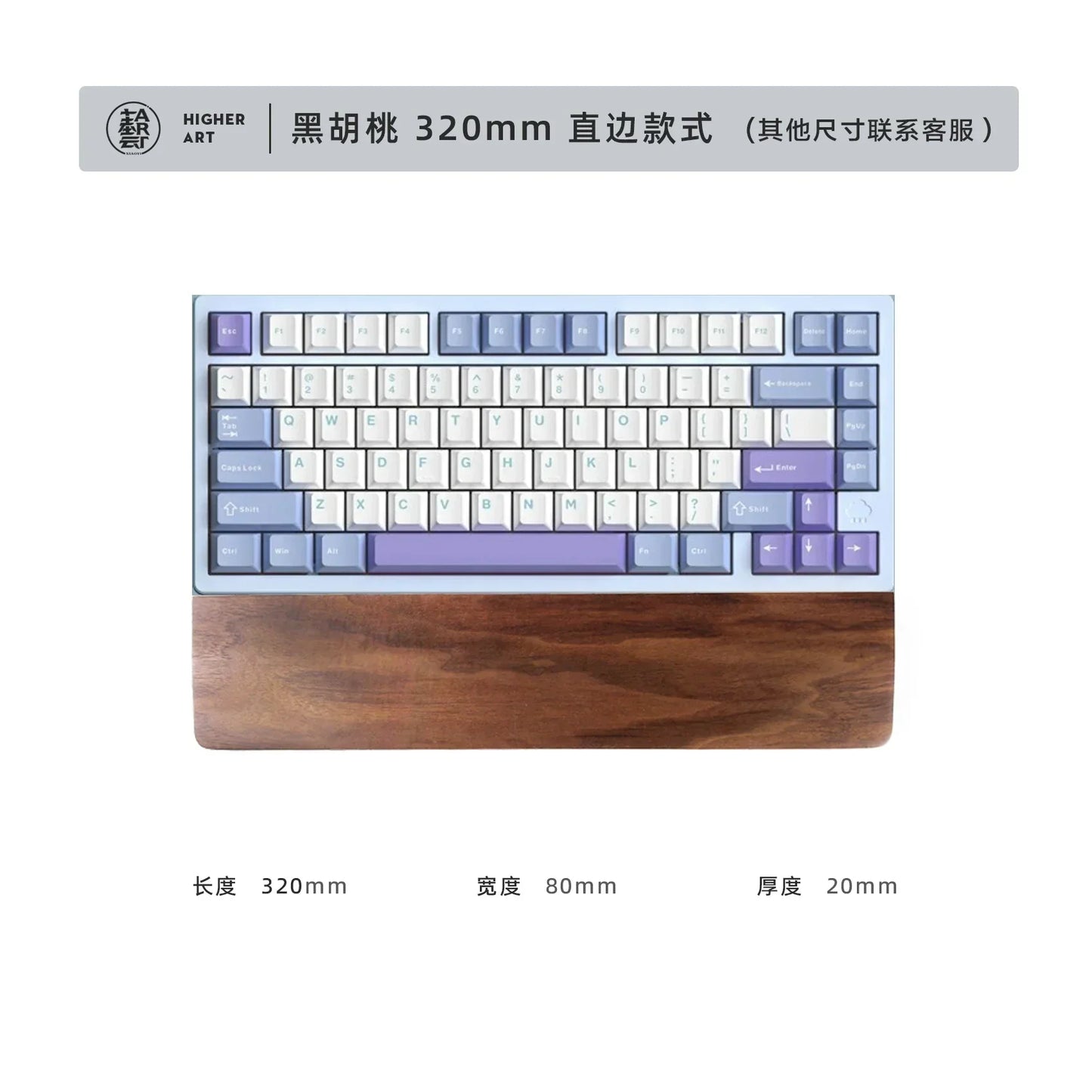 Walnut Wood Palm Rest