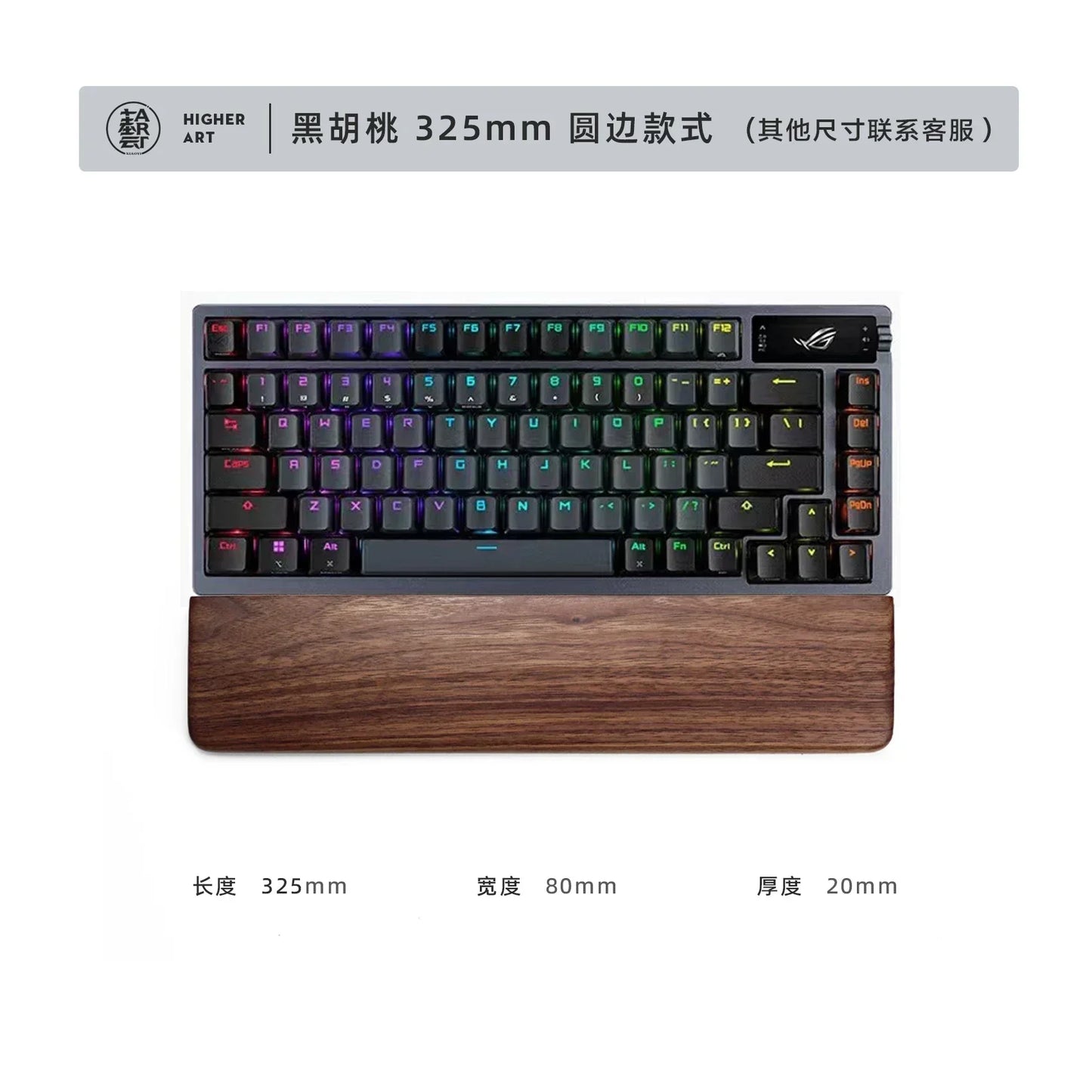 Walnut Wood Palm Rest