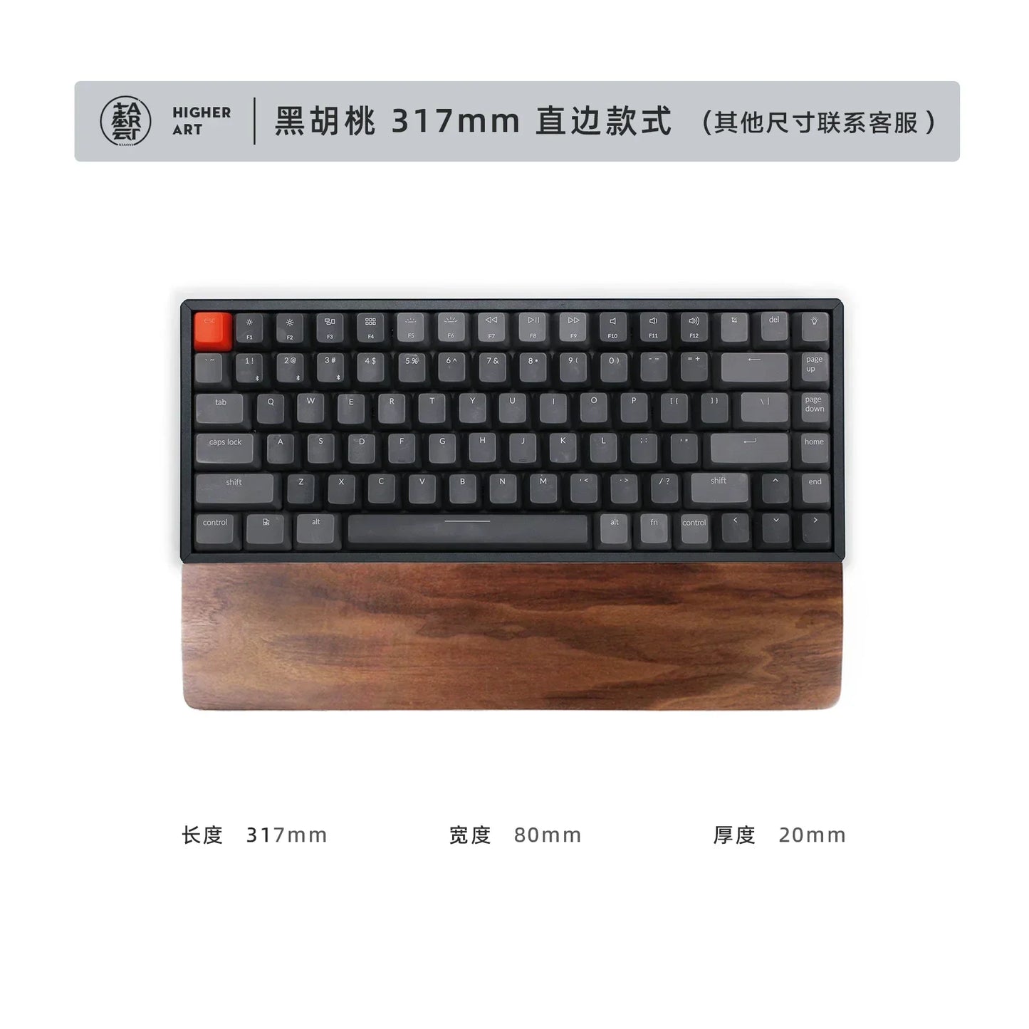 Walnut Wood Palm Rest