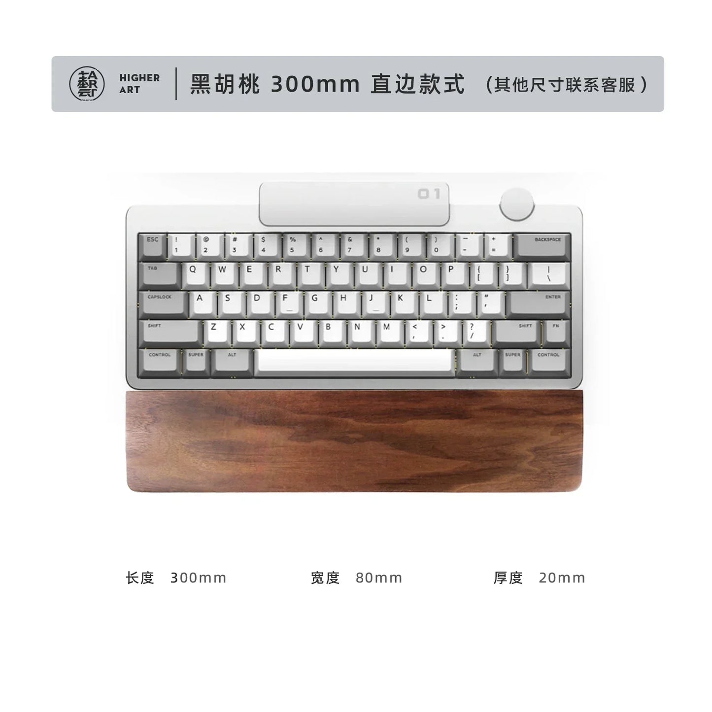 Walnut Wood Palm Rest