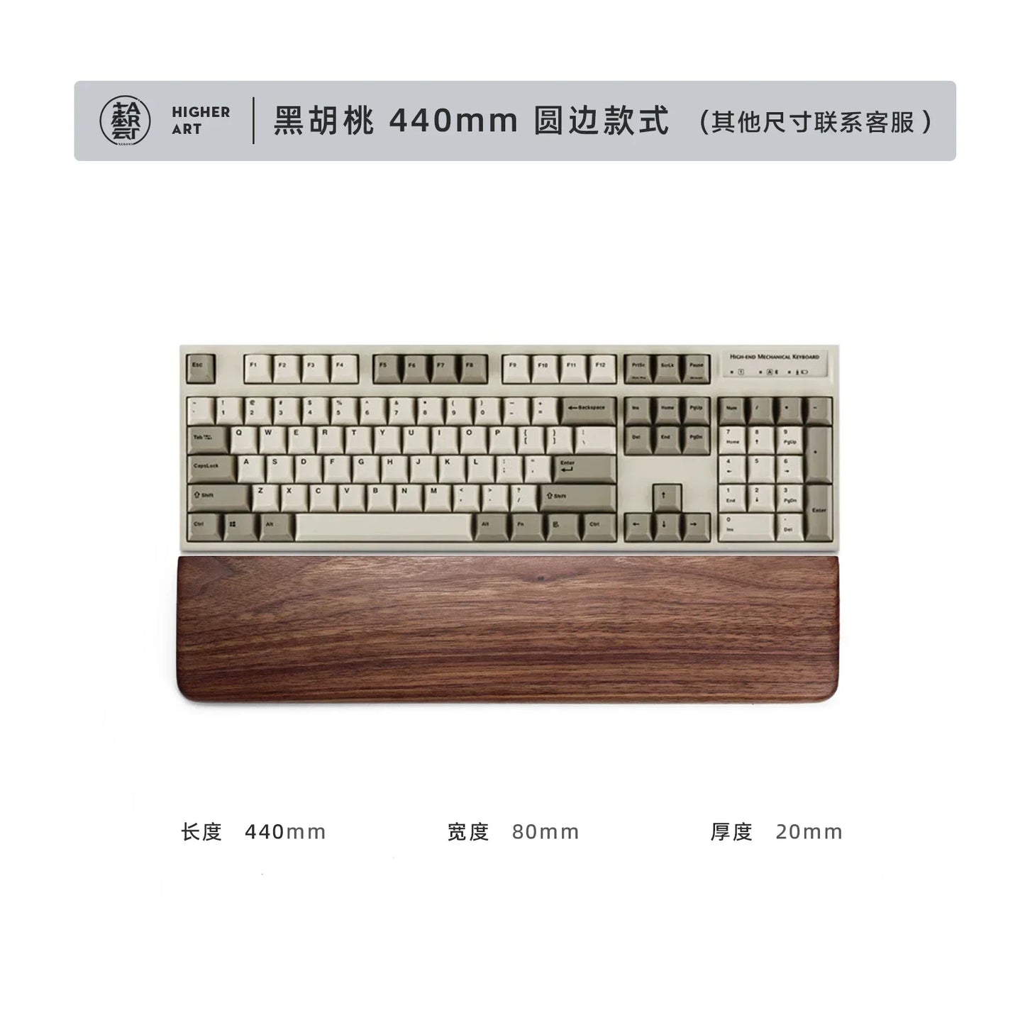 Walnut Wood Palm Rest