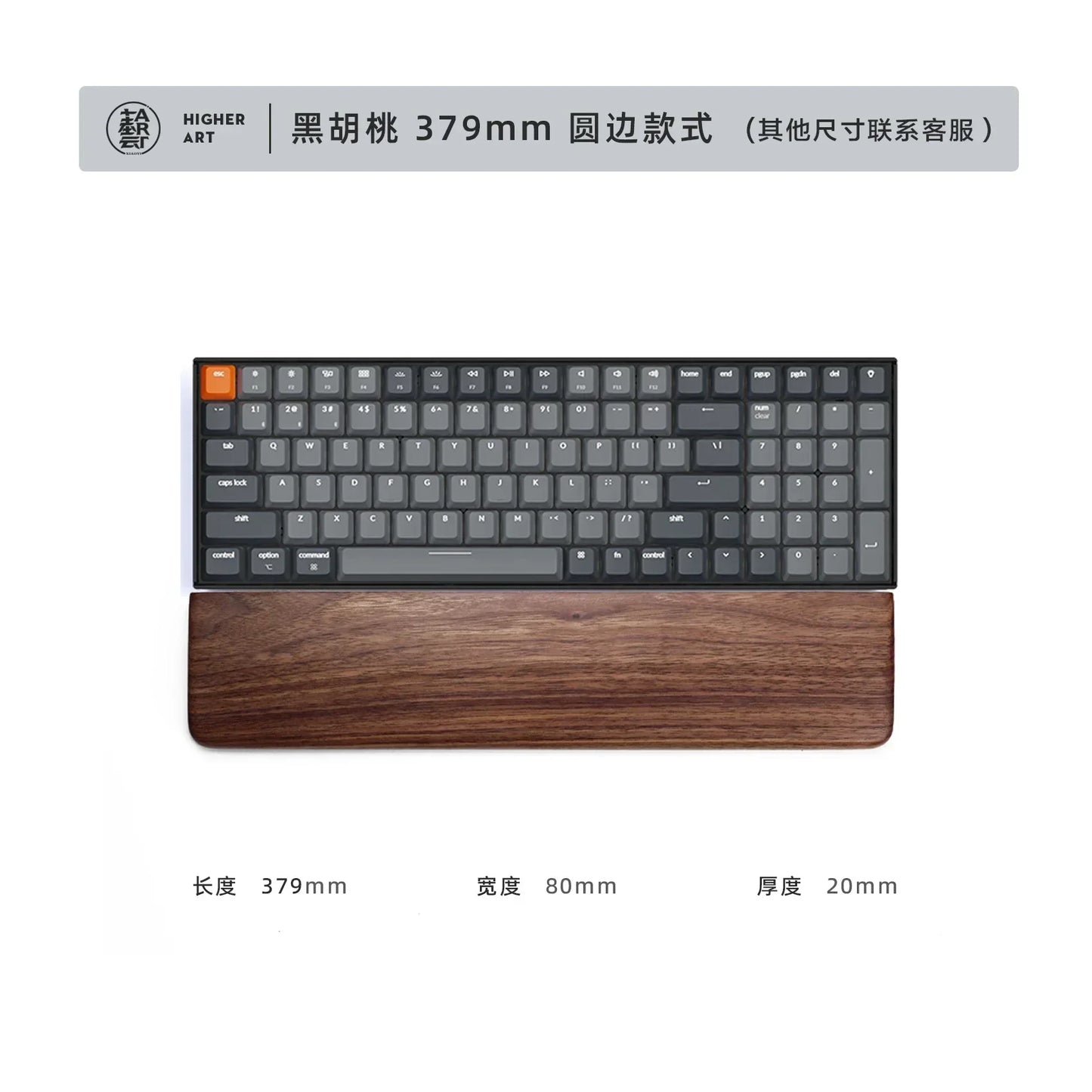 Walnut Wood Palm Rest