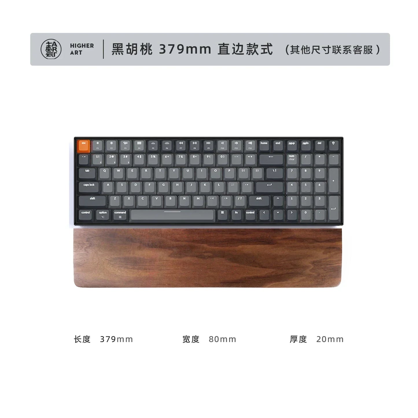 Walnut Wood Palm Rest