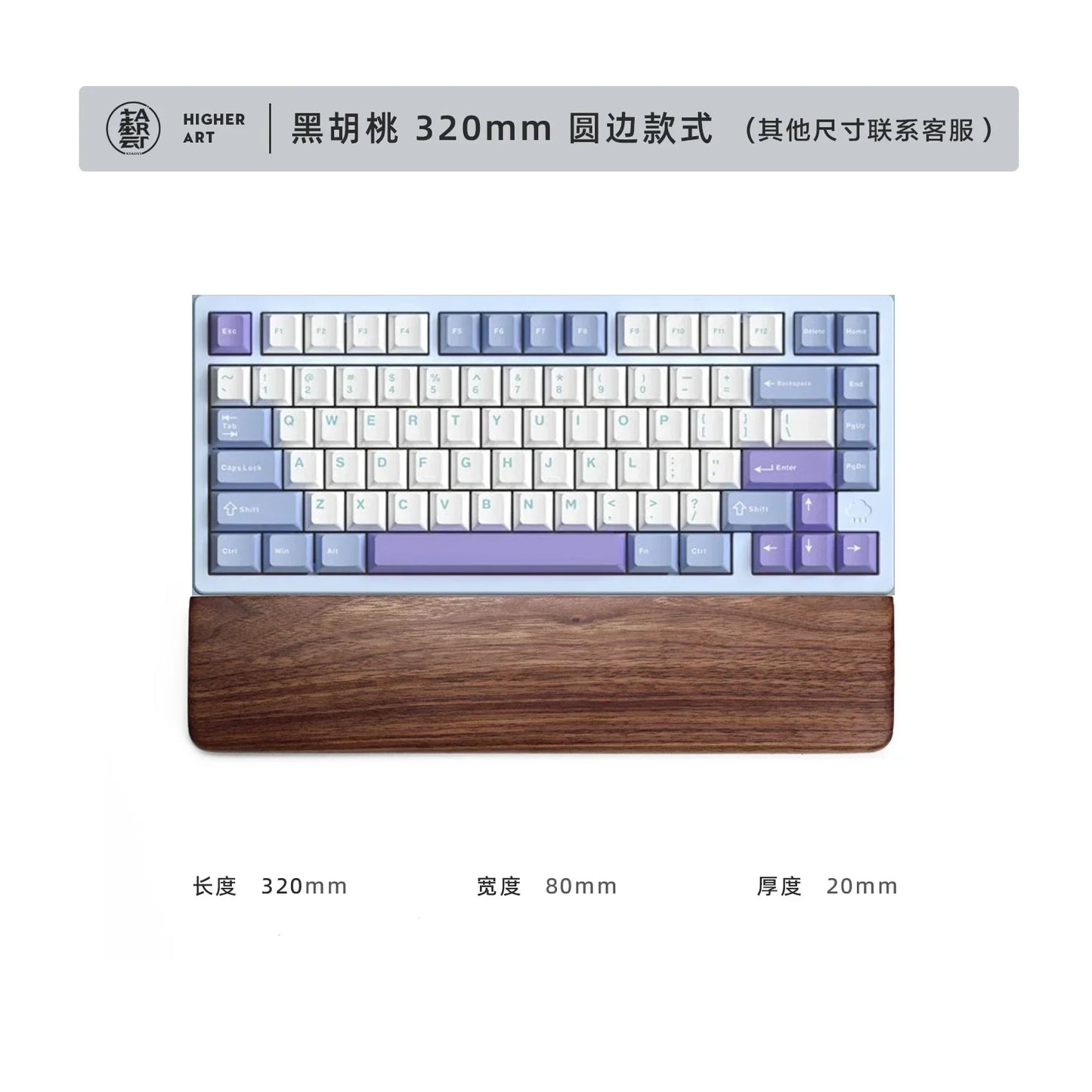 Walnut Wood Palm Rest