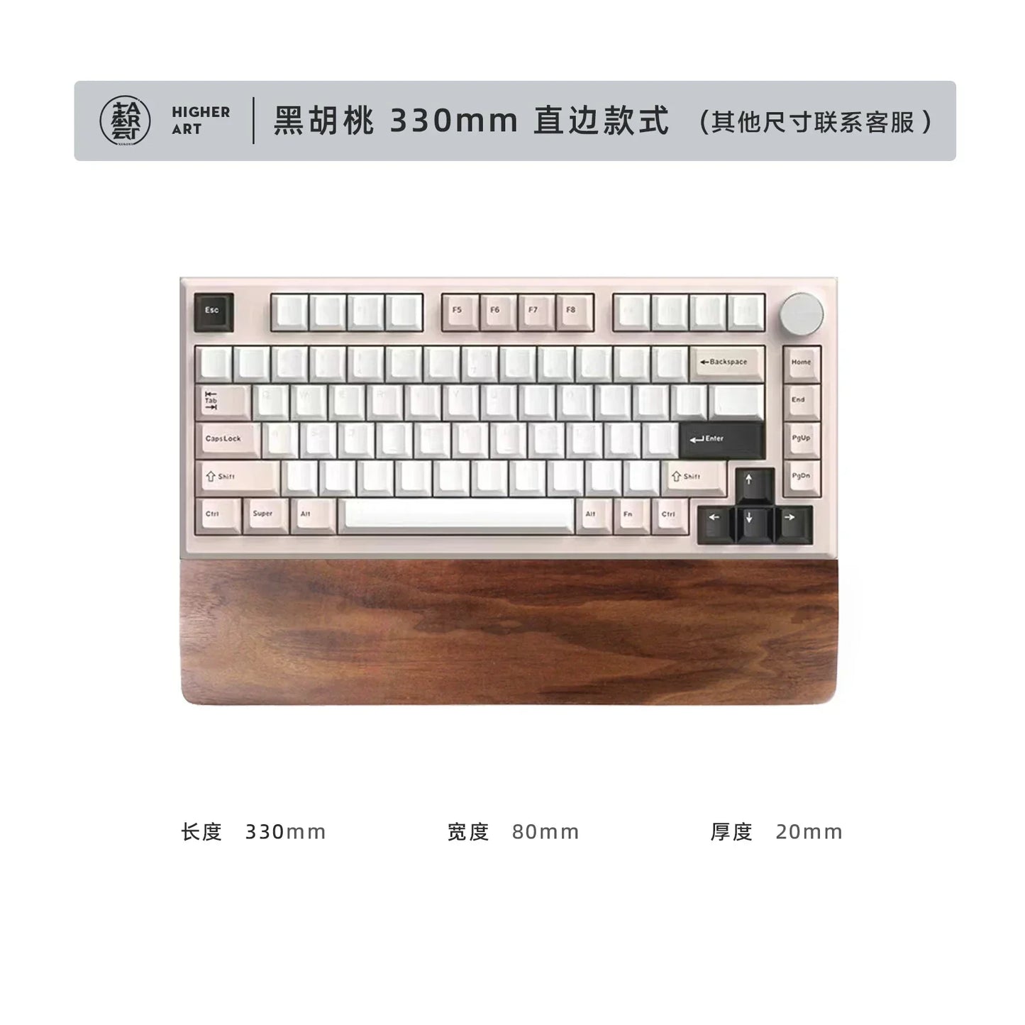 Walnut Wood Palm Rest