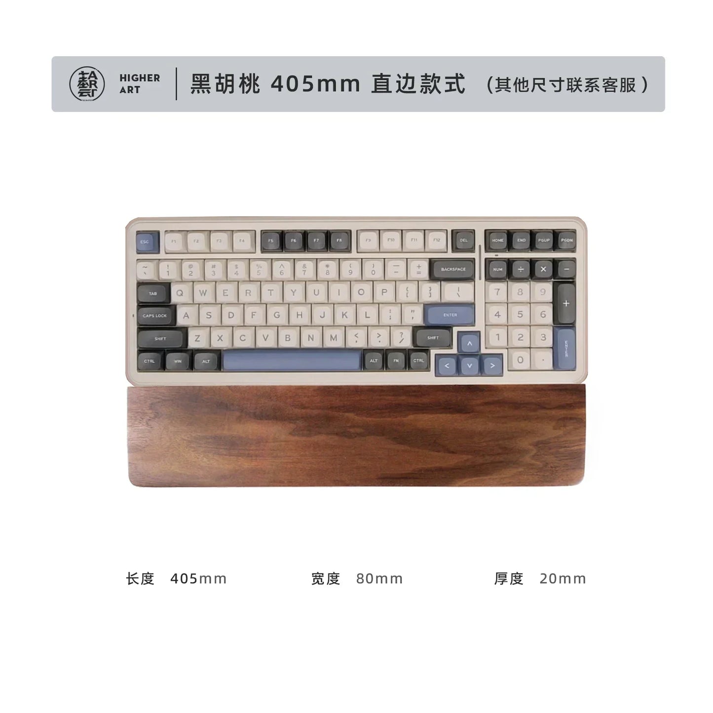 Walnut Wood Palm Rest