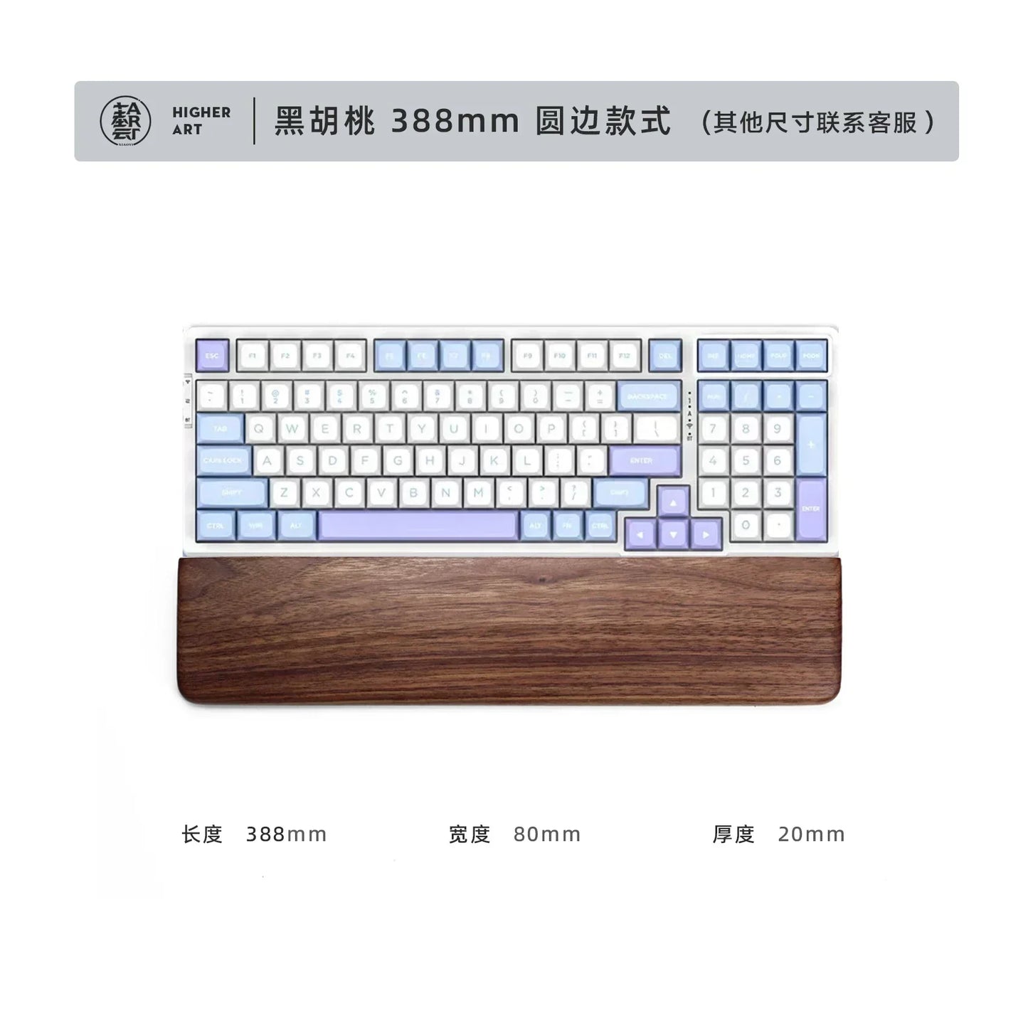 Walnut Wood Palm Rest