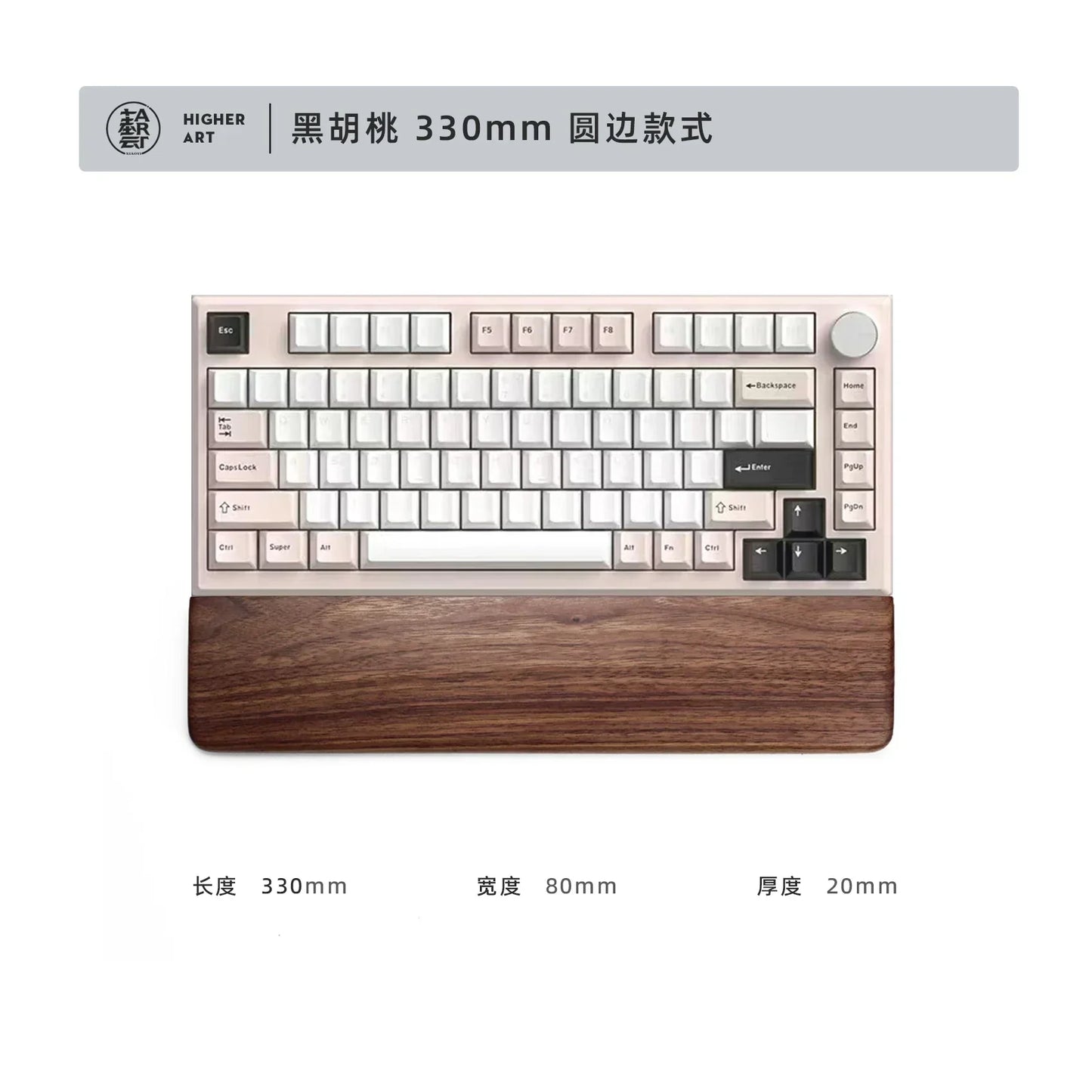 Walnut Wood Palm Rest